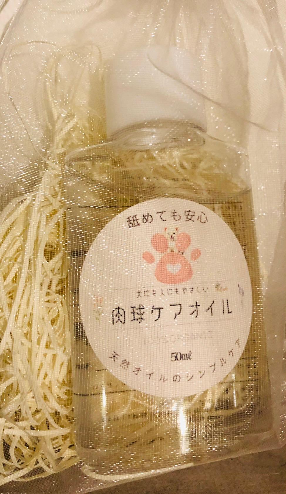 愛犬にも、人にもやさしい 肉球ケアオイル　天然オイルでやさしく守る。 猫ちゃんにも。（50ml／コットン20枚付き） | 2枚目