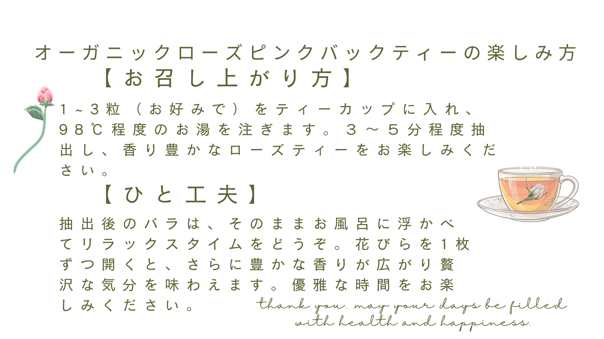 在庫限：美と幸福を運ぶ香りの宝石🌹オーガニックダマスクローズ蕾（10g・約26〜28蕾）｜ハーブティー＆化粧水づくりに | 2枚目
